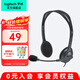 羅技（Logitech） H111多功能立體聲頭戴式耳機耳麥辦公學(xué)習教育培訓耳麥耳機 H111