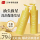 采樂生姜精華洗發(fā)水控油清爽蓬松洗發(fā)露無硅油洗頭膏500ml