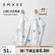 嫚熙（EMXEE）嬰兒口水巾兒童寶寶洗臉毛巾紗布小方巾純棉 【長(zhǎng)巾2條】天空奇遇 30*60cm
