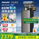 飛利浦（PHILIPS）冰塊茶吧機2025新款家用智能下置水桶立式飲水機全自動制冰機茶吧一體機 冰境T1 ADD8168/93灰色【制冰款】 冷熱型