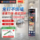 威卡固/VIKAGU 免釘膠強(qiáng)力膠廚房衛(wèi)浴五金掛件踢腳線專用膠VG305 白色 300ml 1支裝
