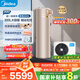 美的（Midea）空氣能熱水器家用300升超一級(jí)能效75℃高溫R32冷媒帶電輔國家補(bǔ)貼天悅PLSX-300(51)/DN8-(E1)