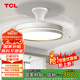 TCL風扇燈LED吊扇燈隱形扇葉簡約遙控調光餐廳客廳臥室智能吊燈 吸頂款48寸-變頻-遙控72W