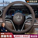 CKULH德國奔馳方向盤(pán)套E300L GLC260 GLB220 C260L A200專(zhuān)用把套C/ 圓型-帶車(chē)標咖啡棕
