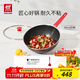 雙立人（ZWILLING）不粘鍋炒鍋硅膠鏟平底家用烹飪鍋具電磁爐通用NowPlus煎炒鍋30cm
