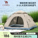 駱駝（CAMEL）全自動(dòng)帳篷戶(hù)外便攜式折疊野營(yíng)加厚露營(yíng)裝備用品速開(kāi)防曬帳篷