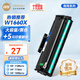 印友166a硒鼓 適用惠普1136w硒鼓hp1188w硒鼓hp166a188nw1188pnw 1008a 1008w 大容量商用系列大容量