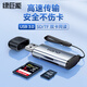 綠巨能（llano）USB3.0高速讀卡器 SD/TF雙卡同讀二合一多功能讀卡器 支持手機單反相機行車(chē)記錄儀監控存儲內存卡