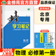 2026步步高學(xué)習筆記高中物理必修一第一冊人教版新教材學(xué)生練習冊輔導書(shū)物理解題方法練習題高中高考同步課時(shí)教輔資料高一上必修1