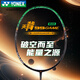 YONEX尤尼克斯羽毛球拍全碳素天斧AX99GAME黑綠4U5穿BG65線(xiàn)25磅附手膠