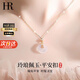 HR赫蓮娜輕奢平安扣項鏈女士時(shí)尚鎖骨鏈七夕情人節禮物送女友老婆 平安扣項鏈