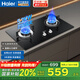 海爾（Haier）國家補貼20% 燃氣灶雙灶臺嵌兩用高熱效率雙眼灶具雙邊定時(shí)/煙灶聯(lián)動(dòng)大火力熄火保護天然氣/液化氣 天然氣丨5.2KW+63%熱效率丨Q2BE50