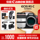 佳能 r5c EOS全畫(huà)幅8K電影攝影機微單相機 4500萬(wàn)像素20張每秒高速連拍 單機+RF70-200 2.8【新生輕量遠射】 官方標配【贈一體式全包拓展兔籠+提壺手柄套裝】