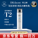 皙之密洗面奶防曬霜5號旗艦正品a6號9號8號全美世界護(hù)膚品套裝眼霜駐顏面膜奇麗纖 2#清瀅調(diào)膚水118ml
