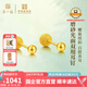 第一福黃金耳釘螺絲金珠磨砂光面足金999耳飾養(yǎng)耳洞送女友七夕禮物 雙球磨砂耳釘【約1.07g】一對(duì)