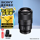 索尼（SONY）FE 90mm F2.8 G OSS 全畫幅微單相機 微距G鏡頭 拍昆蟲 珠寶牙醫(yī) 索尼90微距 /90F2.8 黑色 標配