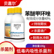 貝嘉爾40%苯醚甲環(huán)唑葉斑病果樹香蕉水果花卉蔬菜盆栽農(nóng)藥殺菌劑