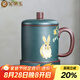 金鑲玉 蔣旭東老師手作 宜興原礦紫砂茶具泡茶杯480ml禮盒裝 蔣旭東玉兔呈祥宜興紫砂杯