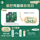 星巴克（Starbucks）精品烘焙咖啡豆100%阿拉比卡豆爆款4袋共800g 口糧豆 手沖黑咖啡
