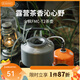 火楓（FIRE-MAPLE）戶外露營卡式爐氣爐鍋具 煮鍋煎鍋飯鍋湯鍋便攜炊具裝備野營套鍋 T2茶壺1.36L 送收納袋