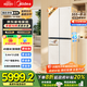 美的（Midea）餐邊柜427零嵌入式冰箱45cm超薄十字四開(kāi)門(mén)除菌三循環(huán)節能風(fēng)冷無(wú)霜家用超薄電冰箱國家補貼20% BCD-427WUSGPZM月光米