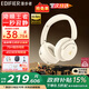 漫步者（EDIFIER）【重磅旗艦新品|藍(lán)牙V5.4】Fit900NB小金標(biāo)真無(wú)線主動(dòng)降噪頭戴式藍(lán)牙耳機(jī)長(zhǎng)續(xù)航游戲音樂(lè)耳麥禮物 云巖白+彩色耳機(jī)包