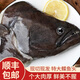 鮮拔頭籌深海鰈魚身鴉片魚整條超大鰈魚頭海鮮 生鮮魚類海鮮水產(chǎn) 鰈魚身 5斤