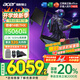宏碁（acer）宏基【2025新品】暗影騎士擎7【國(guó)家補(bǔ)貼20%】【5060/70顯卡】電競(jìng)游戲本大學(xué)生設(shè)計(jì)筆記本電腦 i7-13650HX【RTX5060】32G 官方標(biāo)配：1T/2.5K+高刷