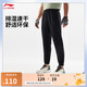 李寧排濕速干束腳冰絲運(yùn)動(dòng)長(zhǎng)褲男夏季新款健身彈力舒適褲AYKV135