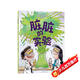 臟臟的實(shí)驗 好玩到停不下來(lái)的另類(lèi)實(shí)驗 培養動(dòng)手能力 科學(xué)素養 思維邏輯 化學(xué)物理生物 兒童科普 