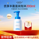 WIS溫潤潔面乳200ml 水潤舒緩清潔毛孔凈膚氨基酸表活親膚潔面護(hù)膚