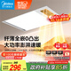美的（Midea）暖風(fēng)照明排氣一體浴室風(fēng)暖衛(wèi)生間暖風(fēng)機(jī)照明換氣取暖器浴霸GA10