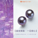 風(fēng)下九紫離火紫色愛(ài)迪生珍珠耳釘 10-11mm正圓百搭珍珠耳飾通勤氣質(zhì)禮