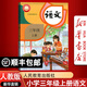 【新華書店正版】2025年適用部編版全國(guó)統(tǒng)一版本小學(xué)人教版3三年級(jí)上冊(cè)語(yǔ)文書人教版部編版 3三年級(jí)上冊(cè)語(yǔ)文書課本教材 人民教育出版社小學(xué)人教版三年級(jí)上冊(cè)語(yǔ)文教材用書三3年級(jí)語(yǔ)文書上冊(cè)課本三年級(jí)上冊(cè)語(yǔ)文