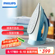 飛利浦（PHILIPS）強(qiáng)勁增壓蒸汽電熨斗熨燙刷掛燙機(jī)熨燙機(jī) 家用便攜式手持蒸汽熨斗大功率 DST5030/20