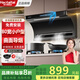 Haotaitai油煙機小戶型品牌補貼20%家用抽油煙機800寬25立方吸油煙機大吸力廚房自動清洗揮手控制煙灶套裝 ZA8-80：25m3大吸力【80CM】