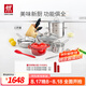 雙立人（ZWILLING）鍋具套裝不銹鋼炒鍋平底鍋蒸鍋湯鍋奶鍋刀具廚具鍋具 歡樂(lè)食光13件套
