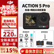 大疆（DJI）action5Pro運動(dòng)相機隨身跟拍視頻拍攝 騎行掛脖vlog手持相機 Action5 Pro【暢拍長(cháng)續航套裝】 標配（不含內存卡）