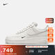 耐克空軍一號女子平底膠底運動(dòng)鞋冬板鞋NIKE AIR FORCE 1 HF1058 133帆白/帆白/黑 41