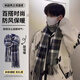 趣木也2025圍脖格子保暖氛圍新款情侶百搭學(xué)生日系圍巾冬季jk針織保暖 大航海家-男女同款