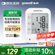魚躍（Yuwell）醫(yī)用高精準(zhǔn)電子血壓計(jì)血壓儀測(cè)血壓測(cè)量?jī)x器家用老人銷量第一670A