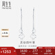 周生生七夕禮物Pt950心影四葉草耳環(huán)白金耳釘一對55254E定價(jià)