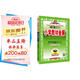 小學教材全解 四年級數(shù)學下 蘇教版 2025春 薛金星 同步課本 教材解讀 掃碼課堂
