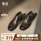 森達(dá)正裝鞋男秋商場(chǎng)同款通勤壓紋商務(wù)皮鞋1IF01CM3 棕色 42