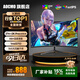 AOCMO顯示器27英寸2K240Hz電腦顯示屏FPS電競(jìng)2K300hz游戲小鋼炮超薄辦公設(shè)計(jì)直播高清低藍(lán)光擴(kuò)展屏 27英寸2K240HZ曲面黑色 暢玩高刷系列