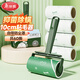 美麗雅除螨粘毛器滾筒10cm沾頭發(fā)貓毛床單衣服神器滾刷共60撕替換卷紙芯