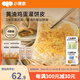 小黃象黃油雞蛋灌餅皮 0反式脂肪酸 學(xué)生營(yíng)養早餐卷餅煎餅速食 雞蛋灌餅480g*4袋(贈醬*4）