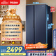 海爾（Haier）盛宴618升雙開(kāi)門(mén)對開(kāi)門(mén)冰箱電冰箱家用一級能效風(fēng)冷無(wú)霜大容量節能BCD-618WGHSSEDBL國家補貼20%
