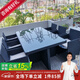 紫葉（ziye）戶外桌椅組合陽臺庭院花園室外露臺藤椅休閑藤編五件套海迪森桌椅 黑色1桌6椅【配米白坐墊+防塵罩
