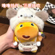 元氣小猴水豚嚕嚕玩偶掛件 衣服套裝 表情包毛絨公仔水豚嚕嚕大橘生日禮物 冰激凌嚕嚕＋軟萌汪崽套裝